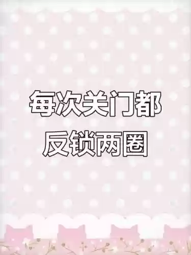 100道关闭的门攻略，关门关闭插图