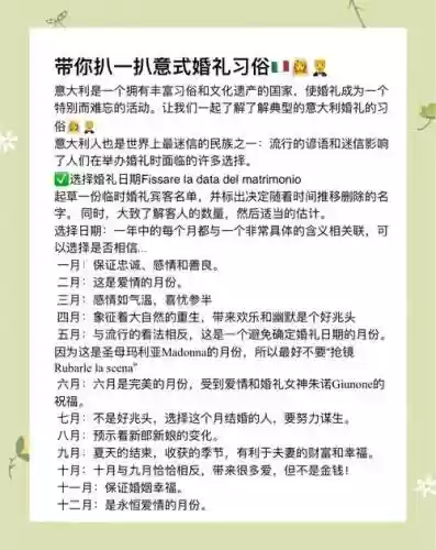 意大利女性婚礼阵容搭配，意大利婚俗插图1