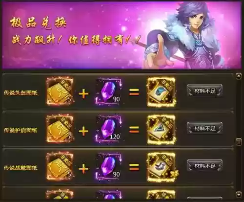 百战天下合装备，百战天下攻略插图1