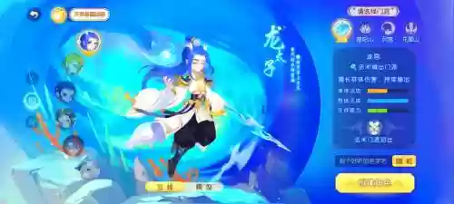梦幻西游3d龙宫怎么样，梦幻三维龙宫插图