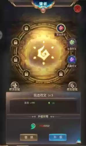 奇迹符文怎么搭配攻略，奇迹 符文插图1
