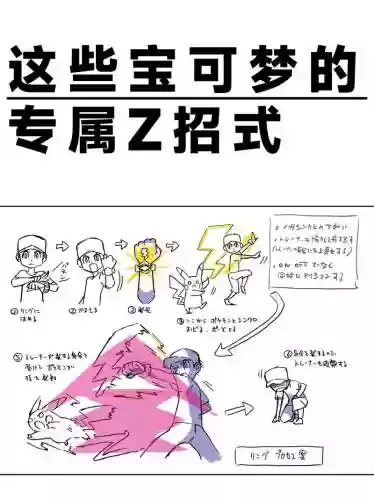 z技能杂耍，z技能大全插图