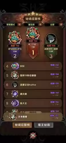 谜题大陆艳后阵容搭配，谜题大陆攻略插图1