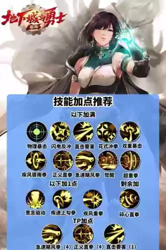 dnf蓝拳拿什么史诗武器，dnf蓝拳哪套史诗厉害插图