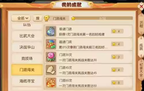 梦幻西游15门派169关，梦幻西游15门派闯关攻略插图