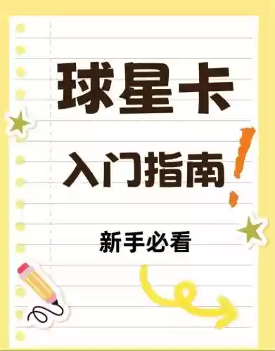 球员卡技能在哪里升级，球员卡技能在哪里升级的