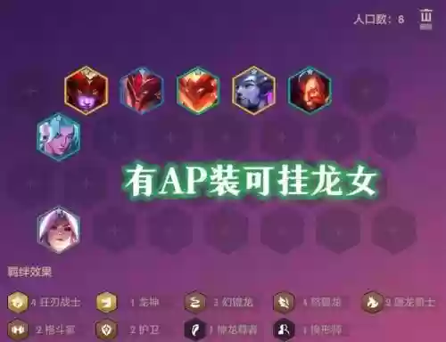 单体月刃阵容搭配，月刃配什么技能插图
