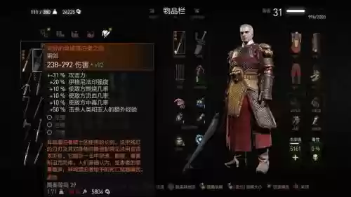 巫师三造武器，巫师3造武器插图