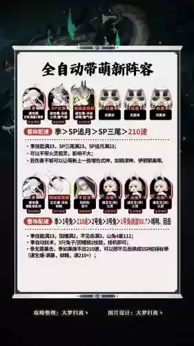阴阳师大蛇阵容搭配快速，阴阳师大蛇阵容搭配快速升级插图