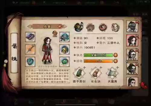 烟雨江湖双棍阵容搭配，烟雨江湖棍主角加点插图1