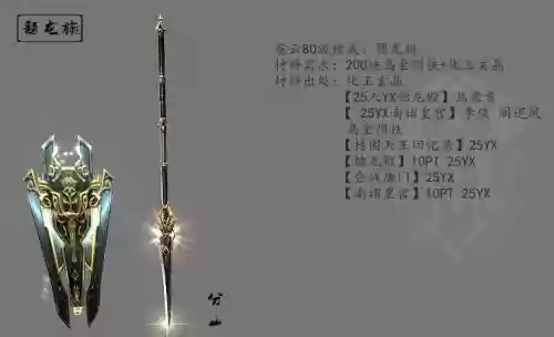 云之遥徐暮云武器，云之遥暮云篇武器插图