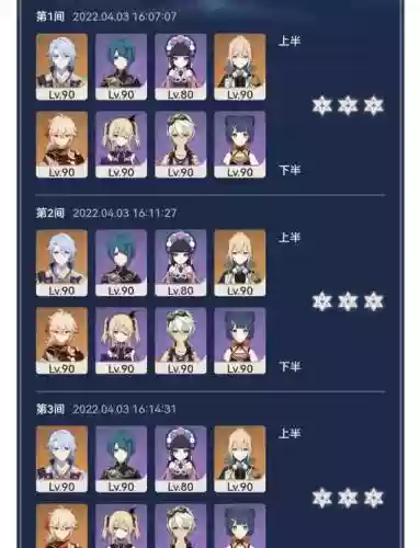 绫人和七七阵容搭配，绫人多少岁了插图