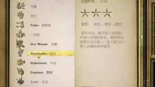 天国拯救剑斗技能炼金，天国拯救剑术训练bug插图1