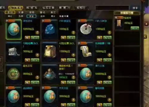 寻仙手游衣服技能，寻仙手游装备插图1