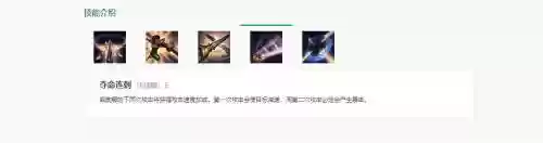 老版本剑姬w技能，lol剑姬老版技能插图1