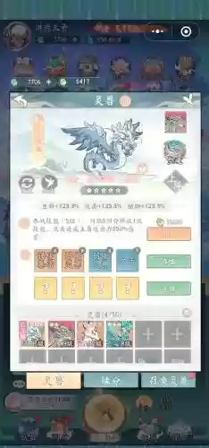 神雕手游神兽技能，神雕手游神兽技能选择插图