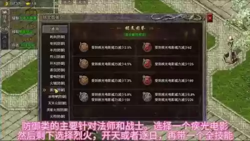 传奇SF调四重技能威力，传奇4级技能怎么设置插图1