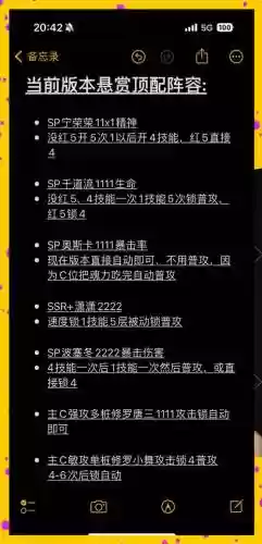 魂师对决快速升级阵容搭配，魂师对决平民攻略插图