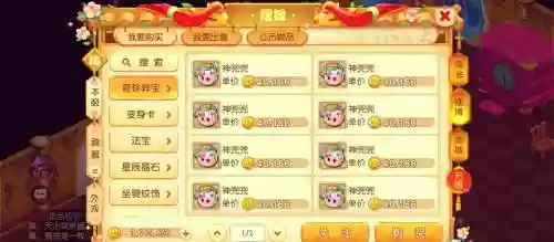 梦幻西游手游刷金转金，梦幻西游 手游 转金插图
