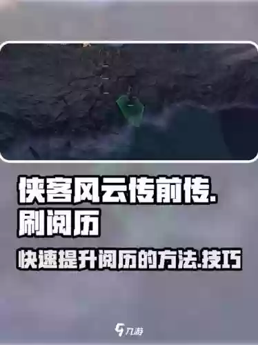 风云随从传艺攻略，风云图文攻略插图
