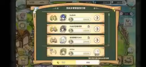 妖恋奇谭前期攻略，妖恋奇谭关服插图
