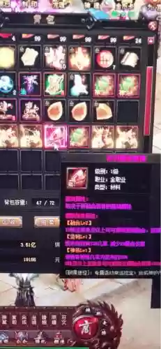 赤月传说2神魂装备，赤月传说2什么职业厉害插图
