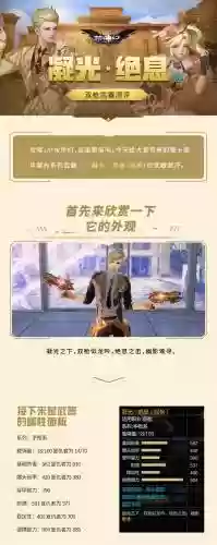 枪神纪双枪武器属性，枪神纪双枪怎么练枪法插图