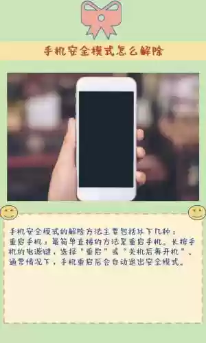 安全手机解除梦幻西游，梦幻西游如何解除安全手机插图