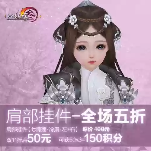 剑网三粉色装备，剑网三粉色马具叫什么插图