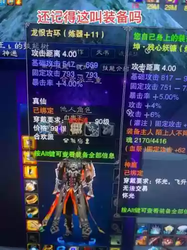 诛仙3装备怎么，诛仙3装备怎么拆珠子插图1