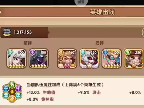 放置奇兵阵容搭配，放置奇兵什么阵容插图
