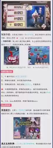 鬼使白搭配阵容，鬼使白最强御魂搭配图2020插图