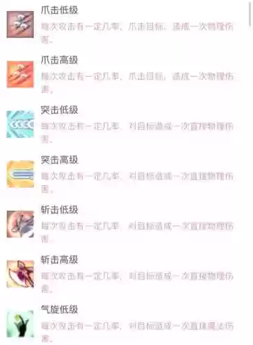 qq三国元神洗练技能，三国元神特殊技能洗练
