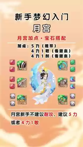 梦幻手游学会新技能吗，梦幻西游手游技能加点攻略插图1