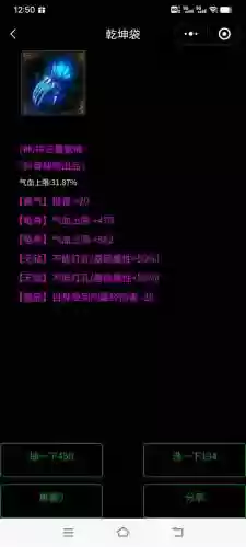 倩女装备失魂要多少钱，倩女幽魂装备分解插图1
