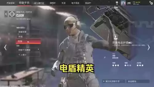 彩虹6号精英皮肤怎么装备，彩虹六号 精英皮插图