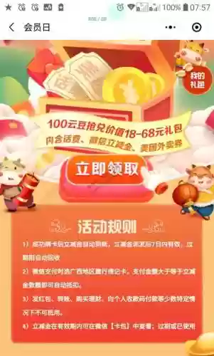微信游戏誓约之剑阵容搭配，誓约之剑礼包兑换码插图1