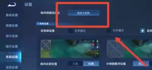 王者荣耀技能键太小，王者荣耀技能键变大怎么调插图