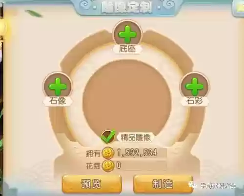 梦幻西游手游雕像转金，梦幻手游石像转金插图1