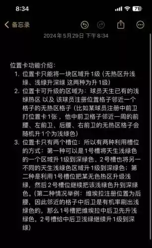 球员卡技能在哪里升级，球员卡技能在哪里升级的插图