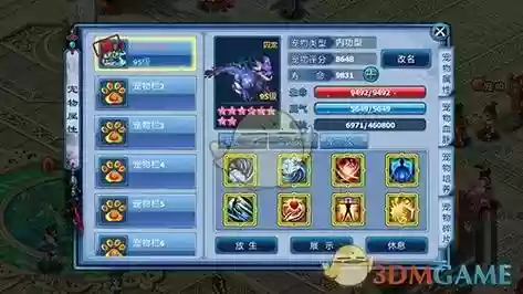 神雕手游神兽技能，神雕手游神兽技能选择插图1