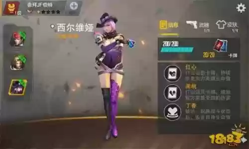 英雄枪战武器属性，英雄枪战身法