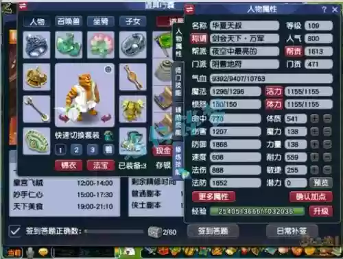 梦幻西游109单开配置，梦幻西游109单开真实收益插图1