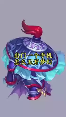 梦幻西游解除手机绑定网址，梦幻西游账号解除手机绑定插图