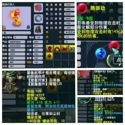 梦幻西游装备能找回吗，梦幻装备怎么找回插图1