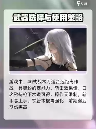 尼尔机械纪元武器组，尼尔机械纪元武器获得顺序插图1