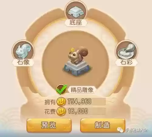 梦幻西游手游雕像转金，梦幻手游石像转金插图