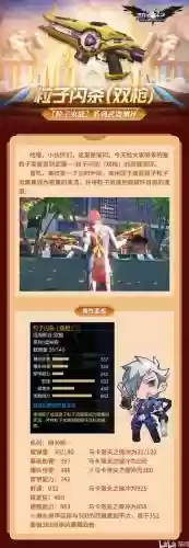 枪神纪双枪武器属性，枪神纪双枪怎么练枪法插图1