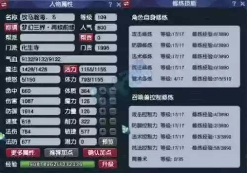 梦幻西游109单开配置，梦幻西游109单开真实收益插图