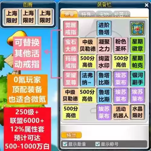 冒险岛不同装备颜色，冒险岛装备名字颜色不同插图